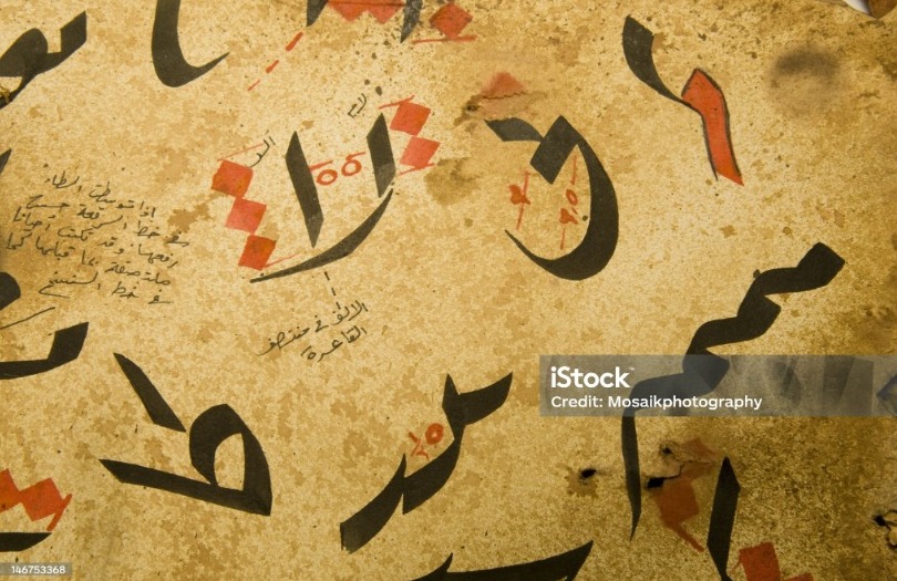 اختبار أسبوعي لمادة اللغة العربية للصف التاسع أساسي